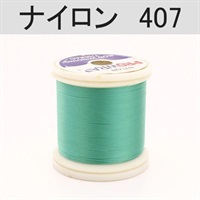 PROWRAP ナイロンスレッド ※ブルー系(407（クールミント）-A（細）)